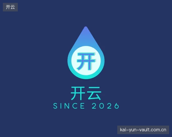 知道开云团队